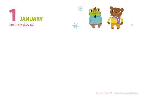 2015（2016）年カレンダー【かわいい動物イラスト・はがきサイズ・六曜と祝日入り・日曜始まり/月曜始まり】無料ダウンロード・印刷