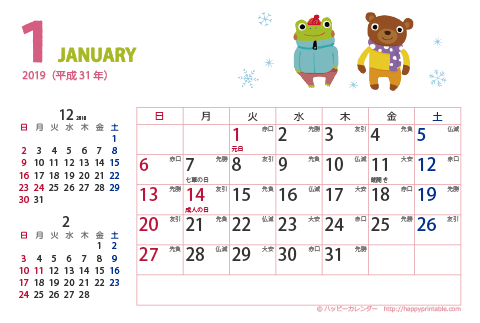 【2019年１月】　カレンダー　動物イラスト　はがきサイズ