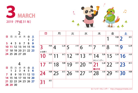 【2019年３月】　カレンダー　動物イラスト　はがきサイズ
