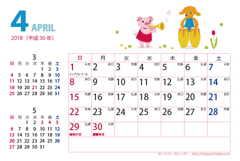 【2018年4月】　カレンダー　動物イラスト　はがきサイズ