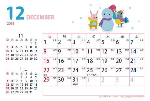 【2019年12月】　カレンダー　動物イラスト　はがきサイズ
