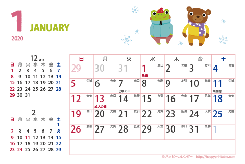 【2020年１月】　カレンダー　動物イラスト　はがきサイズ