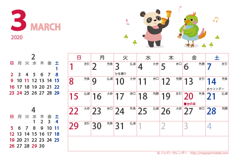 【2020年３月】　カレンダー　動物イラスト　はがきサイズ