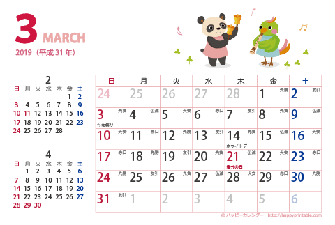 【2019年3月】　カレンダー　動物イラスト　はがきサイズ