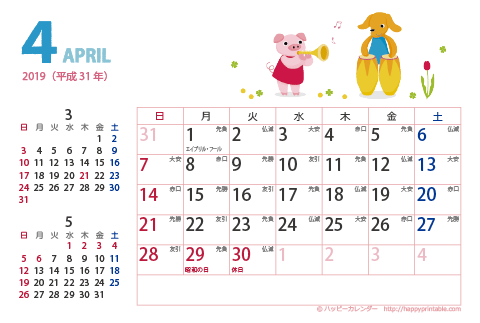 【2019年4月】　カレンダー　動物イラスト　はがきサイズ