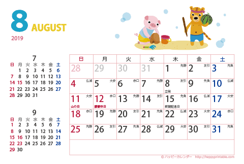 【2019年8月】　カレンダー　動物イラスト　はがきサイズ 