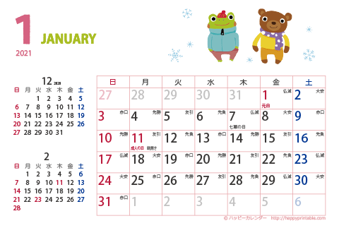 【2021年１月】　カレンダー　動物イラスト　はがきサイズ