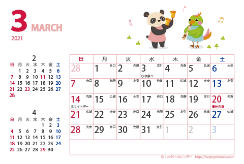 【2021年３月】　カレンダー　動物イラスト　はがきサイズ