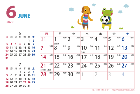 【2020年6月】　カレンダー　動物イラスト　はがきサイズ