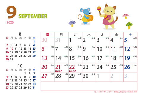 【2020年9月】　カレンダー　動物イラスト　はがきサイズ