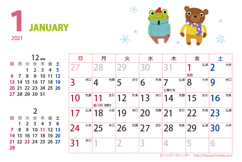 【2021年1月】　カレンダー　動物イラスト　はがきサイズ