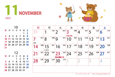 【2021年11月】　カレンダー　動物イラスト　はがきサイズ