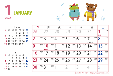【2022年１月】　カレンダー　動物イラスト　はがきサイズ