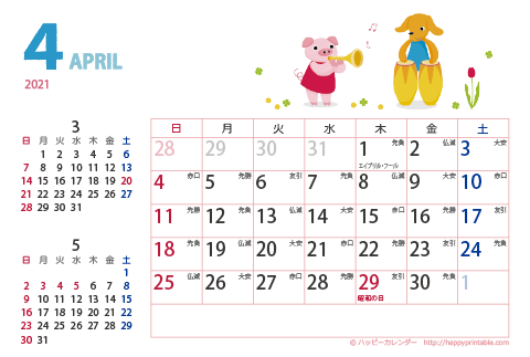 【2021年4月】　カレンダー　動物イラスト　はがきサイズ