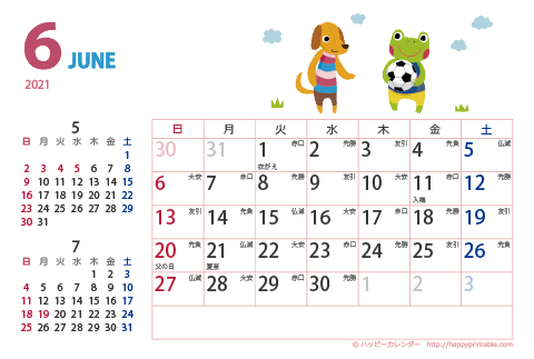 【2021年6月】　カレンダー　動物イラスト　はがきサイズ