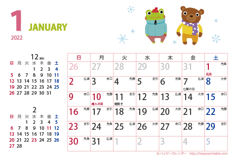 【2022年1月】　カレンダー　動物イラスト　はがきサイズ