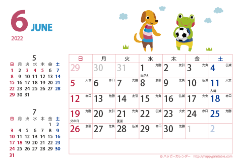 【2022年6月】　カレンダー　動物イラスト　はがきサイズ