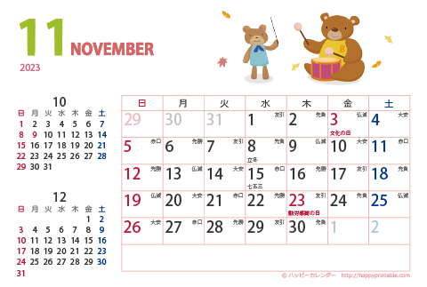【2023年11月】　カレンダー　動物イラスト　はがきサイズ