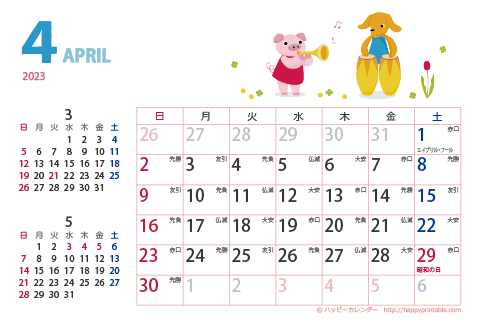 【2023年4月】　カレンダー　動物イラスト　はがきサイズ