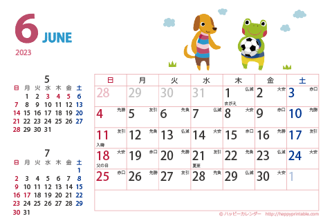 【2023年6月】　カレンダー　動物イラスト　はがきサイズ