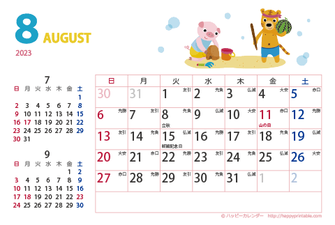 【2023年8月】　カレンダー　動物イラスト　はがきサイズ 