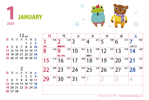 【2023年１月～2024年３月】動物イラスト　カレンダー　はがきサイズ