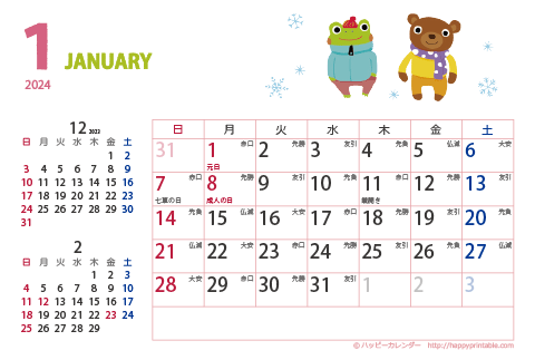 【2024年1月】　カレンダー　動物イラスト　はがきサイズ