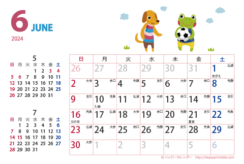 【2024年6月】　カレンダー　動物イラスト　はがきサイズ