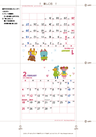 2018年１月～2019年３月　動物イラストカレンダー　卓上折りたたみ式