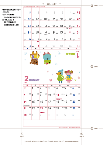 2021（2022）年 卓上カレンダー【かわいい動物イラスト・折りたたみ式・六曜と祝日入り】無料ダウンロード・印刷