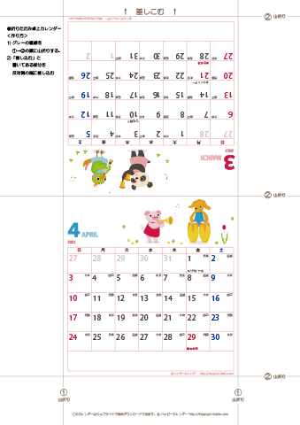 2022年３月・４月　動物イラストカレンダー　卓上折りたたみ式
