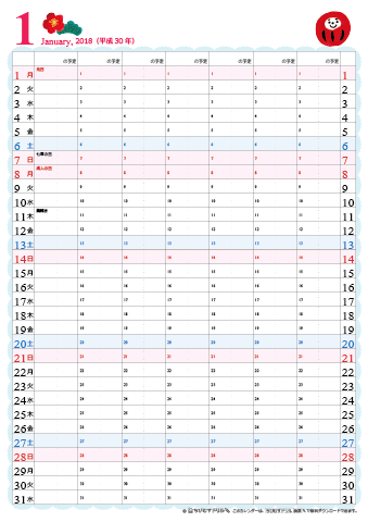 2018（2019）年　チームメンバーカレンダー（７人用） 【イラスト入り】　 無料ダウンロード・印刷