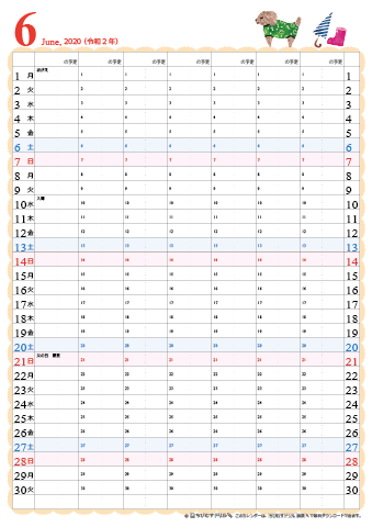 【2020年６月】チームメンバーカレンダー かわいいイラスト入り　無料ダウンロード・印刷