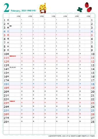 【2023年2月】チームメンバーカレンダー　かわいいイラスト入り　無料ダウンロード・印刷