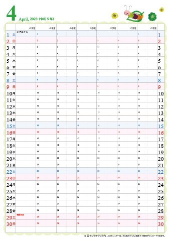 【2023年４月】チームメンバーカレンダー かわいいイラスト入り　無料ダウンロード・印刷