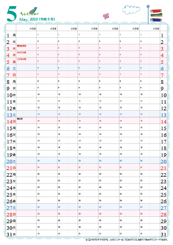 【2023年５月】チームメンバーカレンダー かわいいイラスト入り　無料ダウンロード・印刷