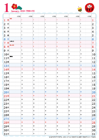 2024（2025）年　チームメンバーカレンダー（７人用） 【イラスト入り】　 無料ダウンロード・印刷