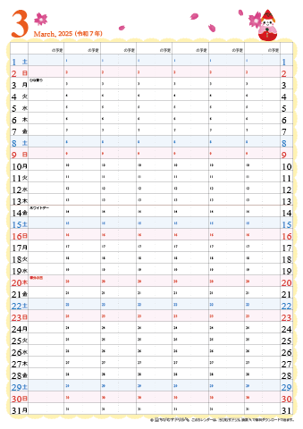 【2025年3月】チームメンバーカレンダー　かわいいイラスト入り　無料ダウンロード・印刷