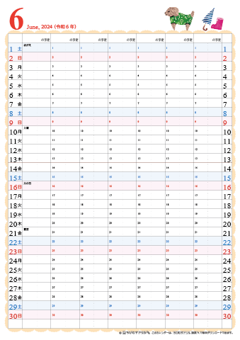 【2024年６月】チームメンバーカレンダー かわいいイラスト入り　無料ダウンロード・印刷