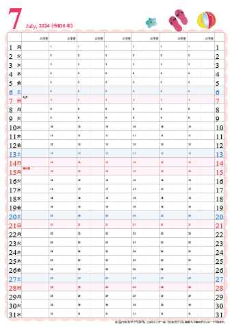 【2024年７月】チームメンバーカレンダー かわいいイラスト入り　無料ダウンロード・印刷