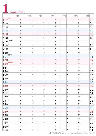 【2020年1月】チームメンバーカレンダー　シンプル　無料ダウンロード・印刷