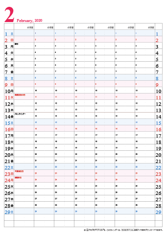 【2020年2月】チームメンバーカレンダー　シンプル　無料ダウンロード・印刷 