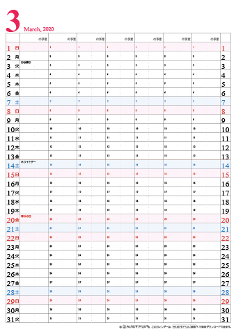 【2020年3月】チームメンバーカレンダー　シンプル　無料ダウンロード・印刷