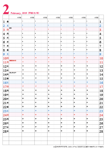 【2019年２月】　チームメンバーカレンダー　シンプル　無料ダウンロード・印刷