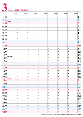【2019年３月】　チームメンバーカレンダー　シンプル　無料ダウンロード・印刷