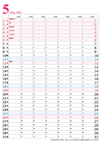 【2019年５月】　チームメンバーカレンダー　シンプル　無料ダウンロード・印刷