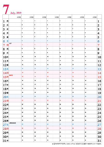 【2019年７月】　チームメンバーカレンダー　シンプル　無料ダウンロード・印刷