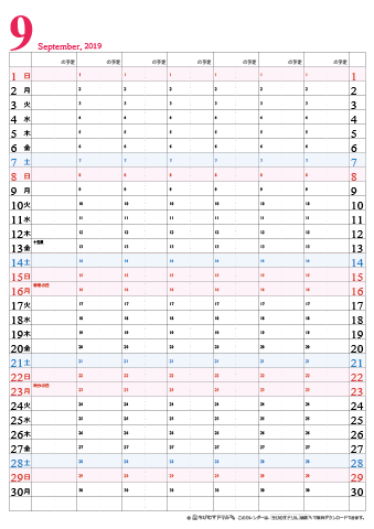 【2019年９月】　チームメンバーカレンダー　シンプル　無料ダウンロード・印刷