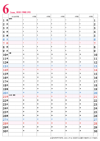 【2020年６月】　家族カレンダー　シンプル　無料ダウンロード・印刷