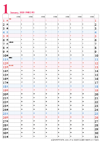【2020年１月】　チームメンバーカレンダー　シンプル　無料ダウンロード・印刷